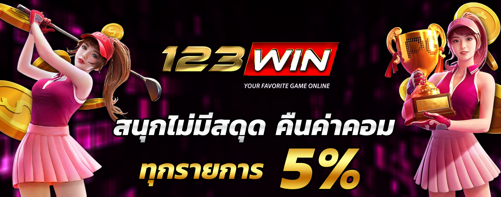 ปกช้อน 2 1bs